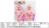 OBL10318309 - 【英文】12寸26CM 空身弯脚活眼肥童男娃娃配4声IC(AG13*2)+墨镜 多款混装