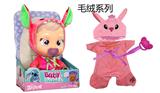 OBL10319313 - 毛绒14寸吹瓶史迪仔安琪带四声音乐cry Babies-Tutti Fritti流眼泪功能带吸水奶瓶，带奶嘴  。衣服2件套