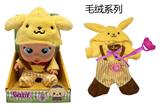 OBL10319316 - 毛绒14寸吹瓶布丁狗带四声音乐cry Babies-Tutti Fritti流眼泪功能带吸水奶瓶，带奶嘴  。衣服3件套