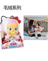 OBL10319318 - 毛绒14寸吹瓶HELLO kitty带四声音乐cry Babies-Tutti Fritti流眼泪功能带吸水奶瓶，带奶嘴  。衣服3件套