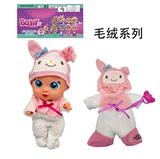 OBL10319326 - 毛绒14寸吹瓶美乐蒂带四声音乐cry Babies-Tutti Fritti流眼泪功能带吸水奶瓶，带奶嘴  。衣服3件套