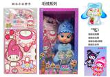 OBL10319334 - 36公分实身电动走路史迪仔带奶嘴感应。功能描述[会哭，会唱4首歌，会跳舞，会走路】不包电。酷洛米串珠，酷洛米安静书