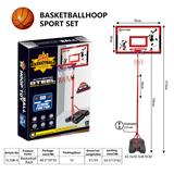 OBL10321496 - 210cm方底篮球架-30cm铁框+16cm球
