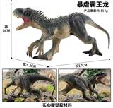 OBL10323064 - 暴虐霸王龙