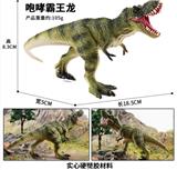 OBL10323065 - 咆哮霸王龙