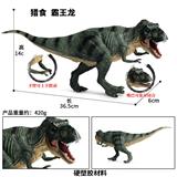 OBL10323070 - 猎食霸王龙