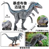 OBL10323071 - 新款迅猛龙