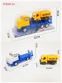OBL10323111 - 惯性工程拖车