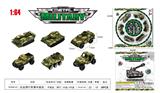 OBL10323808 - 合金滑行军事车套装