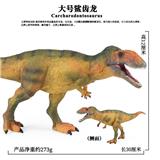 OBL10323814 - 鲨齿龙