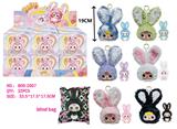 OBL10324590 - 单头挂件 7.5寸高品质4D眼珠娃三岁莉莉兔小镇系列搪胶毛绒娃娃配钥匙扣加娃娃卡片（表情随机搭配 展示+盲盒+盲袋 6色混装 12PCS）