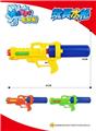 OBL10324831 - Water gun
