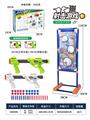 OBL10325658 - Soft bullet gun / Table Tennis gun
