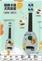 OBL10326450 - Toysguitar