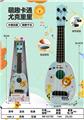 OBL10326453 - Toysguitar