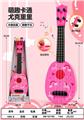 OBL10326455 - Toysguitar