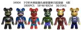 OBL10328408 - 3寸积木熊复仇者联盟单只胶袋装 6款