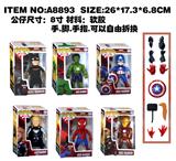 OBL10328454 - 8寸联盟公仔 单只盒装