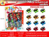 OBL10328570 - 4只装铁皮回力越野皮卡车车