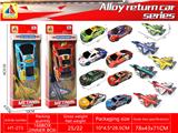 OBL10328595 - 惯性铁皮车+飞机