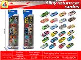 OBL10328596 - 8只装铁皮回力赛车