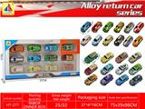 OBL10328599 - 12只装铁皮回力赛车