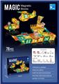 OBL10329288 - 灯光款【78PCS】
三合一 海陆空+人