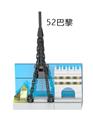 OBL10330468 - 冰箱贴-巴黎微景观