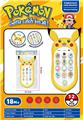 OBL10330521 - Toyphone/interphone
