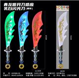 OBL10330931 - Toysword