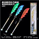 OBL10330934 - Toysword