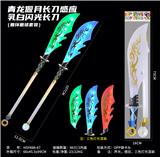 OBL10330935 - Toysword