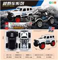 OBL10331032 - Free wheel toys