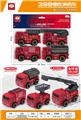 OBL10331244 - 4款惯性仿真消防车（外观全环保ABS材质，各关节可活动）4只