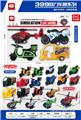 OBL10331246 - Pull back toys