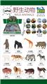 OBL10331361 - Animaltoys