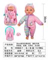 OBL10331473 - 30cm棉身定眼娃娃，搪胶手脚，
带提篮，奶嘴，无带IC，无功能