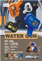 OBL10331497 - Water gun