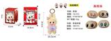 OBL10332036 - Doll