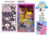 OBL10332083 - Doll
