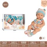 OBL10332345 - 12寸初生娃娃配披肩/裤子