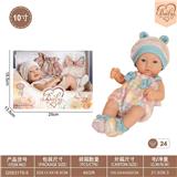 OBL10332351 - 10寸初生娃娃配披肩/裤子