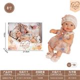 OBL10332356 - 8寸初生娃娃配裙子/头饰