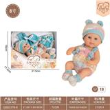 OBL10332357 - 8寸初生娃娃配披肩/裤子