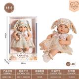 OBL10332359 - 15寸初生娃娃