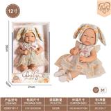 OBL10332370 - 12寸初生娃娃