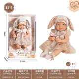 OBL10332371 - 12寸初生娃娃