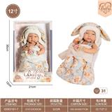 OBL10332376 - 12寸初生娃娃带睡袋
