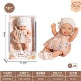 OBL10332384 - 10寸初生娃娃