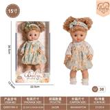 OBL10332403 - 15寸初生娃娃